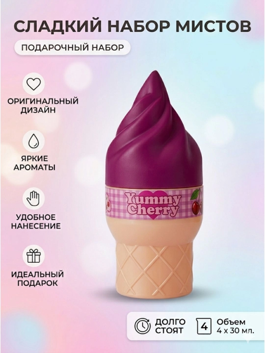 Qizlar va ayollar uchun muzqaymoq shoxchasi shaklidagi parfyumeriya mahsuloti