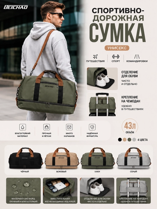 Сумка дорожная, спортивная, с отсеком для обуви - 