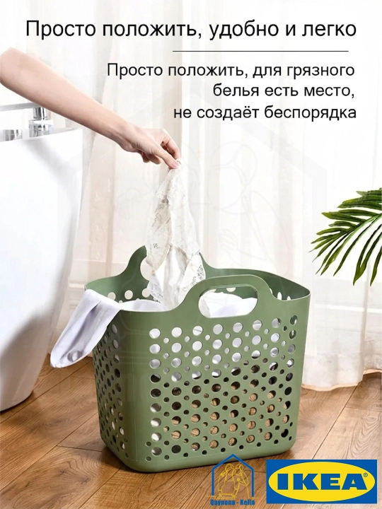Kirlar uchun savat 24 litr, kiyimlar, piknik, o'yinchoqlar uchun universal savat, IKEA