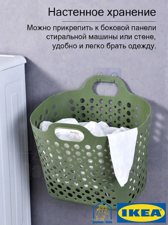 Kirlar uchun savat 24 litr, kiyimlar, piknik, o'yinchoqlar uchun universal savat, IKEA