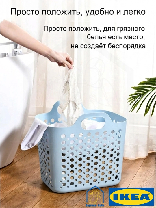Kirlar uchun savat 24 litr, kiyimlar, piknik, o'yinchoqlar uchun universal savat, IKEA