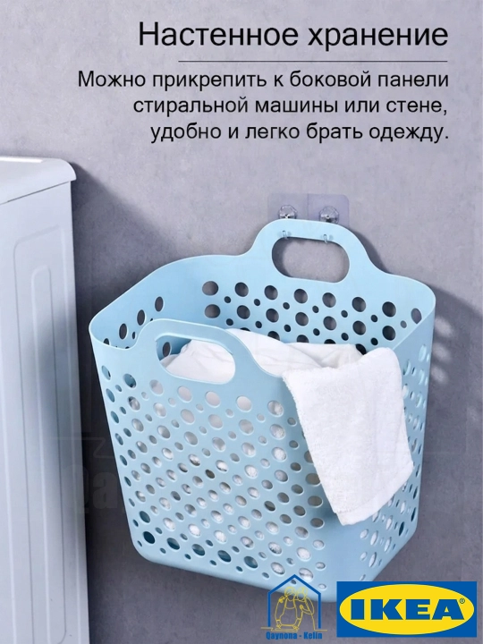 Kirlar uchun savat 24 litr, kiyimlar, piknik, o'yinchoqlar uchun universal savat, IKEA