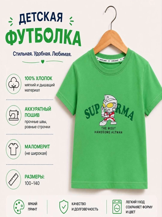 Bolalar uchun yozgi futbolka 100% paxta, 2-5 yosh - 
