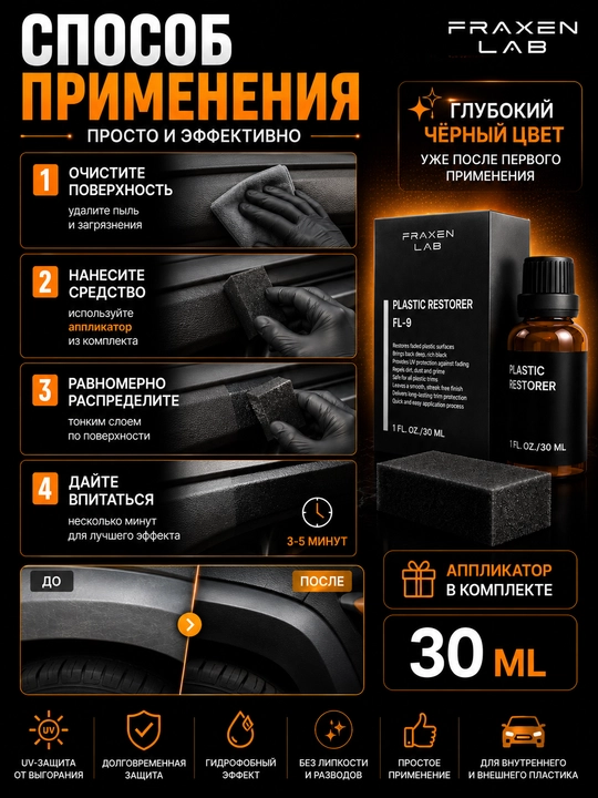 FL-9 avtomobil plastigi uchun professional tiklash vositasi