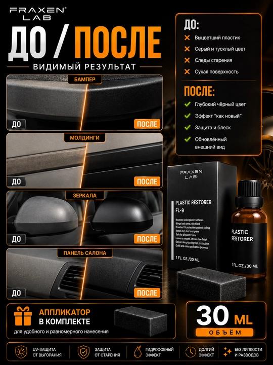 FL-9 avtomobil plastigi uchun professional tiklash vositasi