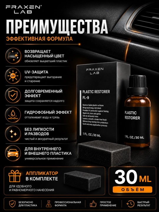 FL-9 avtomobil plastigi uchun professional tiklash vositasi