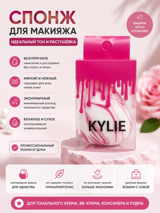 Gubka sponj makiyaj uchun, upa, tonal krem uchun, yuzga - 