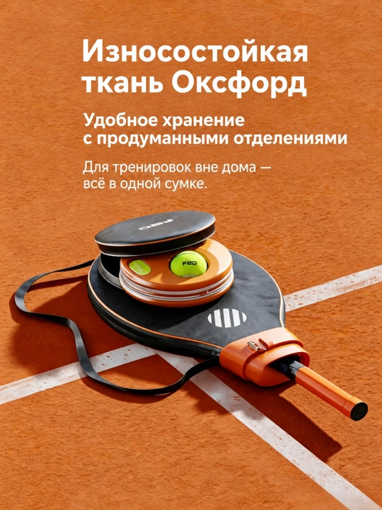 Теннисный набор для тренировок,теннисный тренажер с тяжелой базой