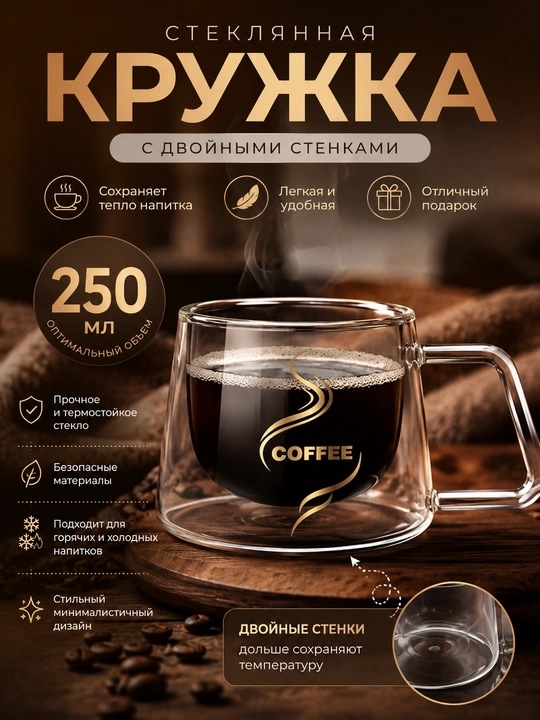 Ikki devorli krujka, sovg'aga - 