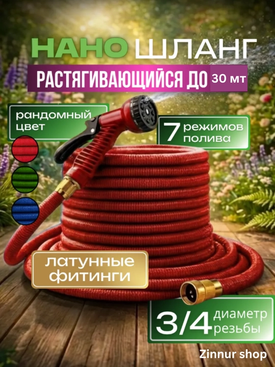 Sug'orish shlangi, shlang 2x himoyaviy qobiq, 15 m, 30 m