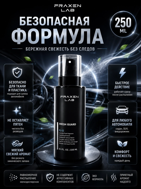 Освежитель воздуха с ароматом зеленого чая, для очистки и ароматизации автомобиля FL-12