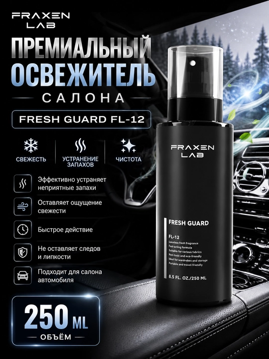 Avtomobillarni tozalash va aromatizatsiya qilish uchun yashil choy havo spreyi FL-12 - 