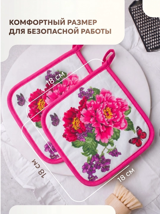 Прихватки кухонные, хлопок 100%, набор из 2 шт