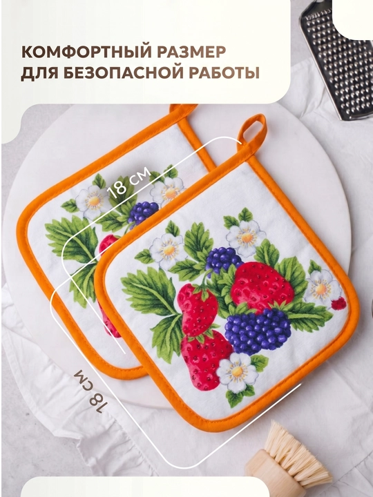 Прихватки кухонные, хлопок 100%, набор из 2 шт