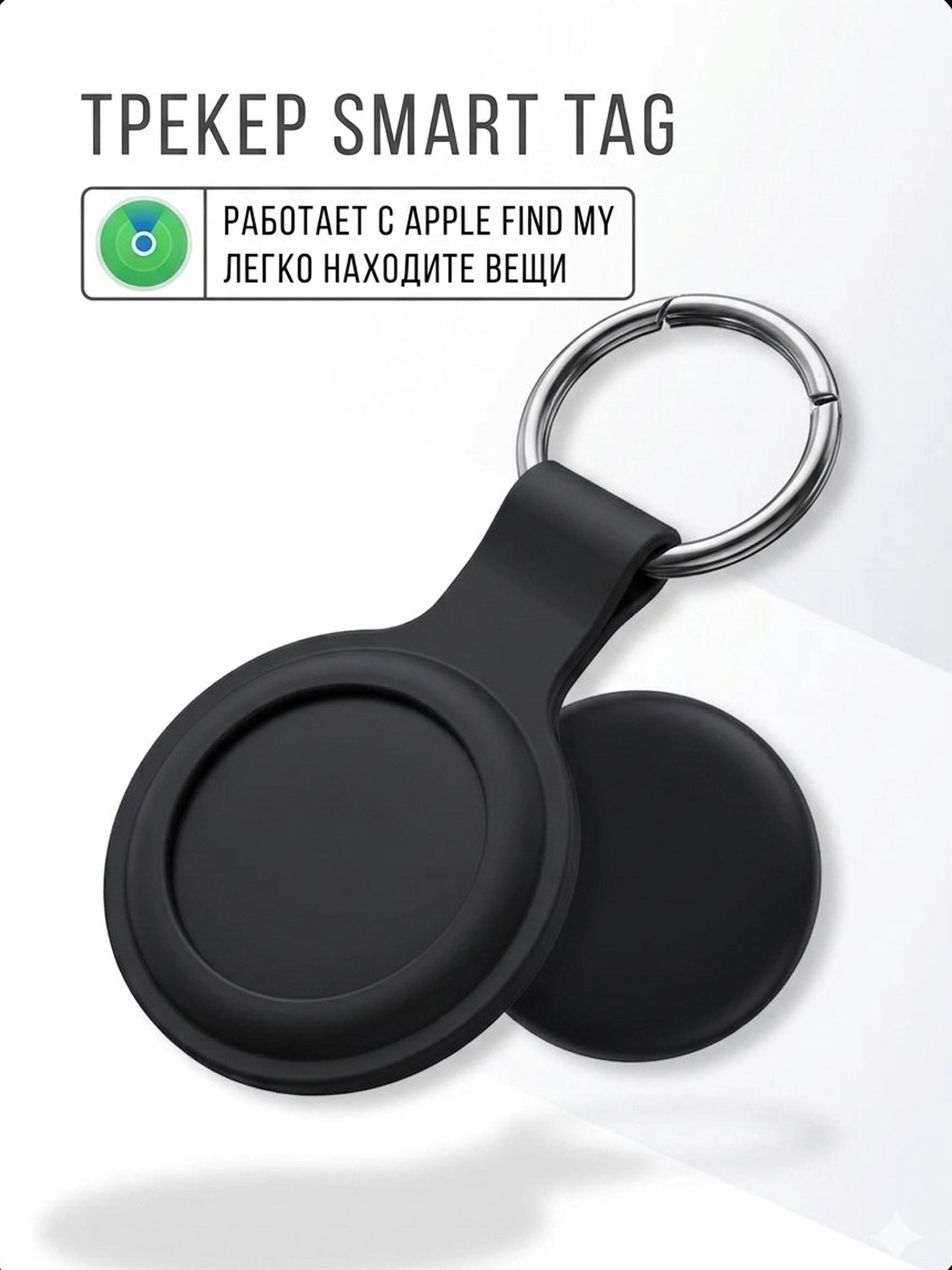 Buyumlarni topish uchun aqlli Smart Tag treker-brelogi, iOS - 