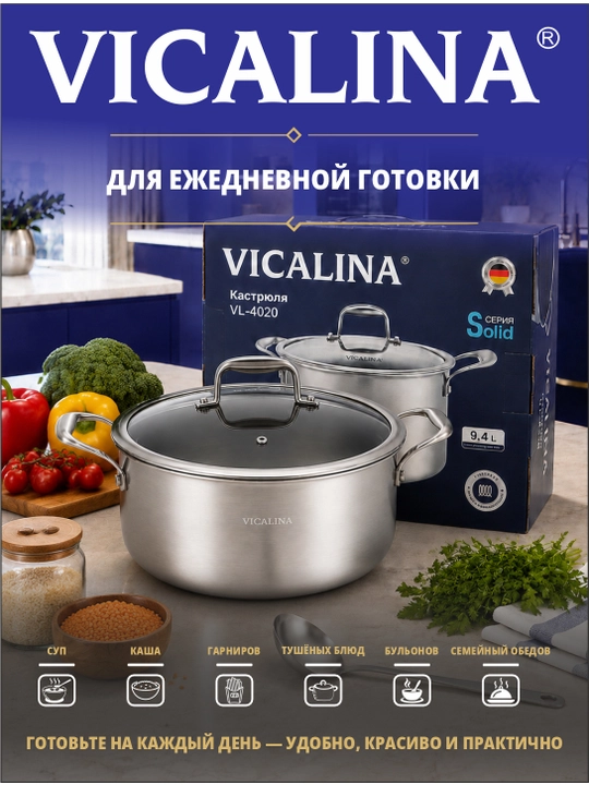 Vicalina katta kastryulkasi, zanglamaydigan po‘latdan yasalgan oshxona idishlari, kuyishga qarshi qoplama