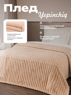 Бежевый меланж