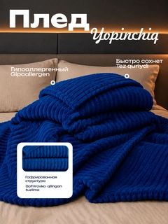 Темно-синий