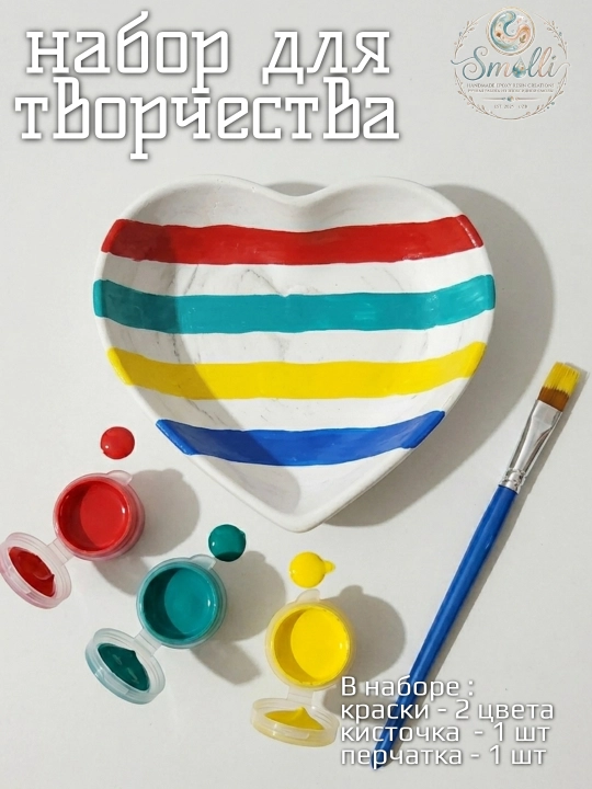 Набор для творчества - раскрась сам, творим красоту своими руками