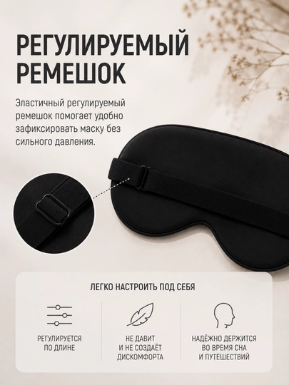 Маска для сна, женская и мужская, повязка на глаза, для путешествий