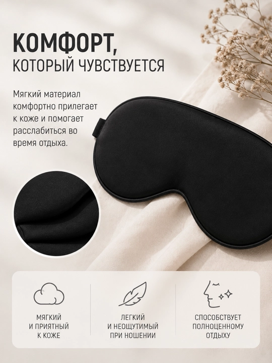 Маска для сна, женская и мужская, повязка на глаза, для путешествий