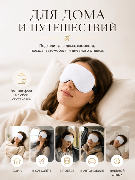 Маска для сна, женская и мужская, повязка на глаза, для путешествий