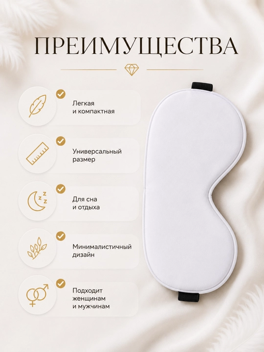 Маска для сна, женская и мужская, повязка на глаза, для путешествий