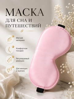 Розовый