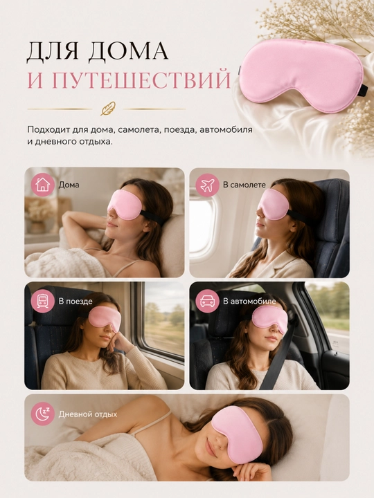 Маска для сна, женская и мужская, повязка на глаза, для путешествий