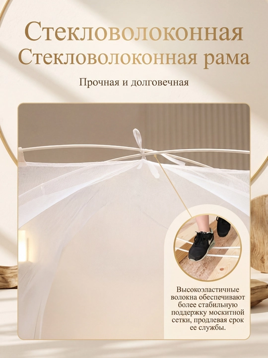 Москитная сетка для матраса