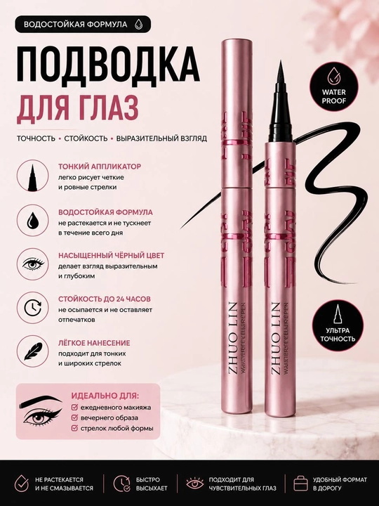 Flomaster ko'z podvodka, 01-rang qora - 