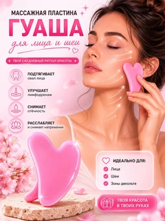Розовый