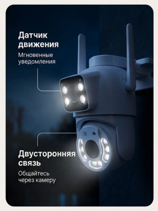 Smart Wi-Fi Kamera, Full HD PTZ tashqi kuzatuv kamerasi