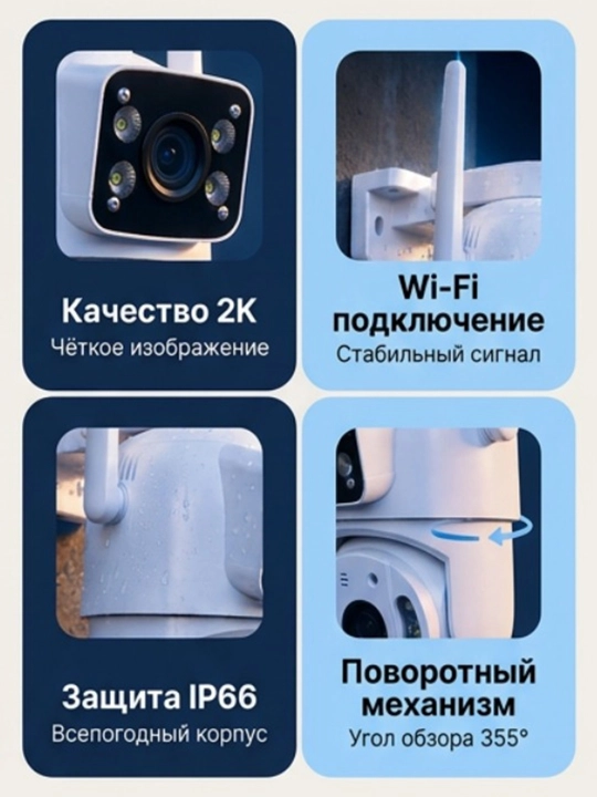Smart Wi-Fi Kamera, Full HD PTZ tashqi kuzatuv kamerasi