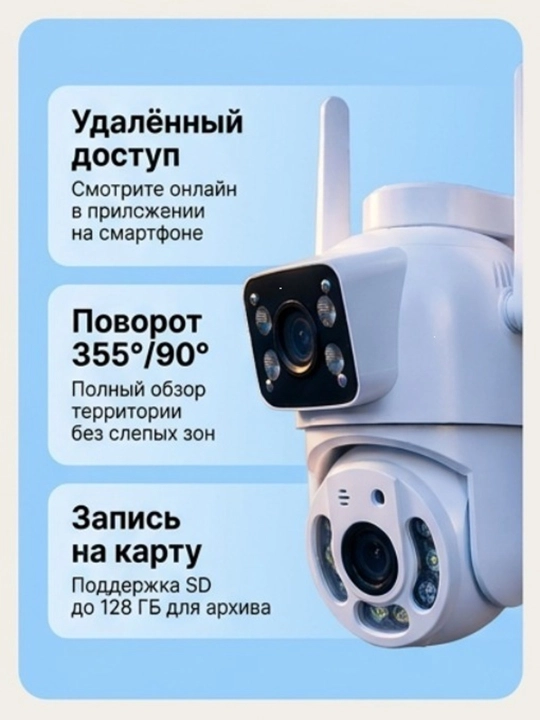 Smart Wi-Fi Kamera, Full HD PTZ tashqi kuzatuv kamerasi
