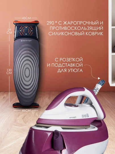 Гладильная доска Hi-Tech, доска для глажки с регулировкой высоты, гладильный стол