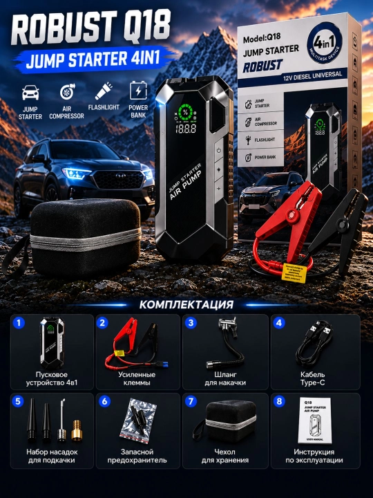 Powerbank kompressor, avto kompressor, Jump starter, Avto jump starter, powerbank