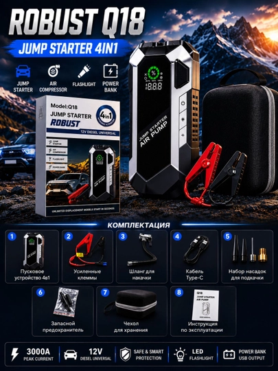 Powerbank kompressor, avto kompressor, Jump starter, Avto jump starter, powerbank