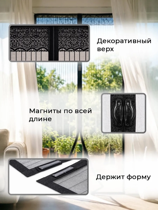 Chivin, pashsha hasharotlardan himoyalovchi magnitl parda, eshik uchun to‘ri, 120 * 210 sm