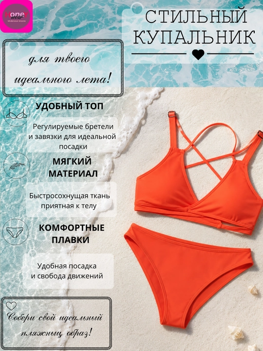 Ayollar uchun ikki qismli suzish kostyumi, 5 ta rang