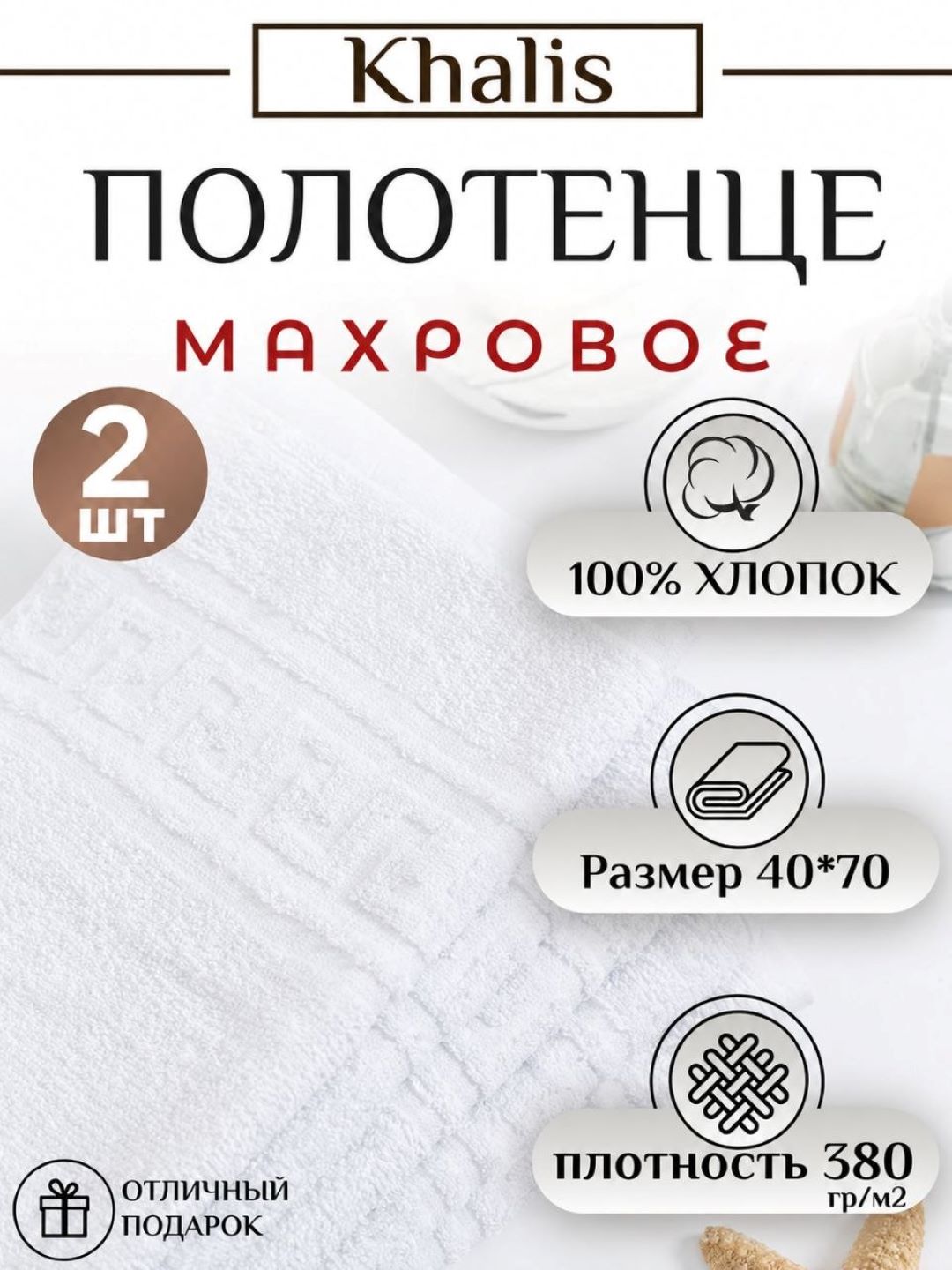 Hammom uchun momiq to'plam, yuz sochiq, plyaj sochiqlari paxta to'plam, 2 ta va 1 ta - 