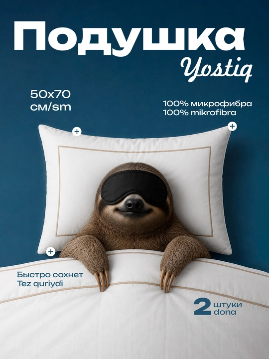 Yostiq uyqu uchun, toplam, 2 dona,  50x70 sm - 
