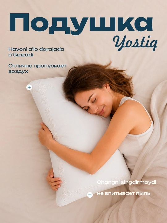 Подушка для сна, комплект, 2 шт, 50х70 см