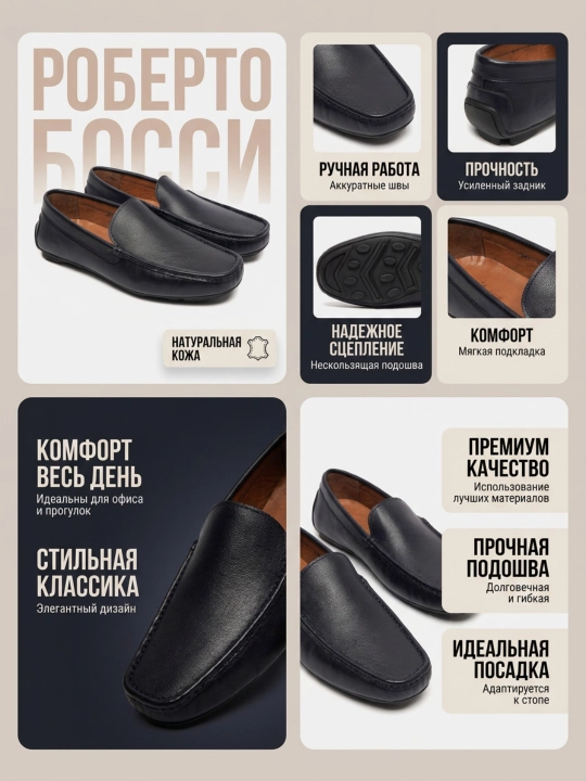 Мужские мокасины, туфли, лоферы Roberto Bossi, классические, 100% из натуральной кожи