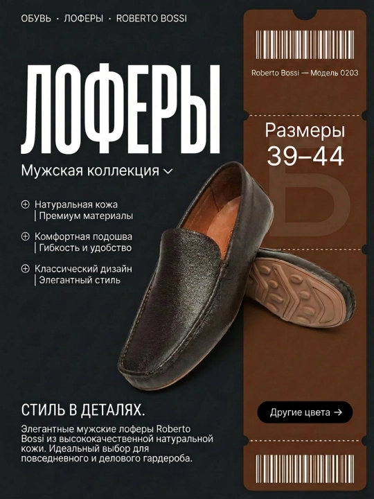 Мужские мокасины, туфли, лоферы Roberto Bossi, классические, 100% из натуральной кожи