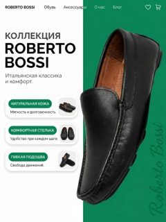 Черный