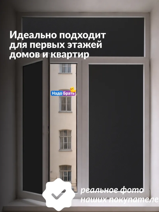 Deraza uchun blackout plyonka, 60 x 200, qora mat quyoshdan himoya oynaga yopishadigan - 