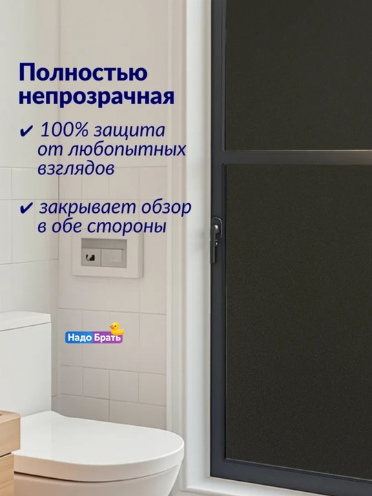Пленка на окно блэкаут, 60 x 200, самоклеящаяся матовая солнцезащитная черная на стекло