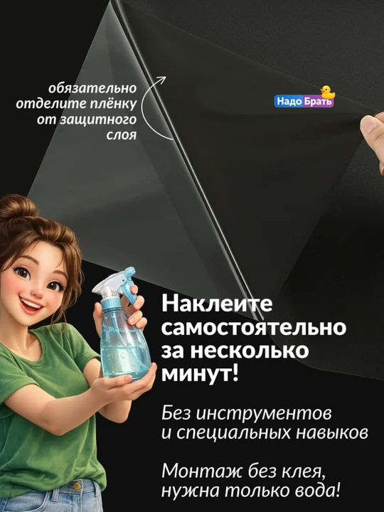 Пленка на окно блэкаут, 60 x 200, самоклеящаяся матовая солнцезащитная черная на стекло