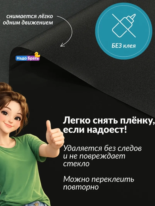 Пленка на окно блэкаут, 60 x 200, самоклеящаяся матовая солнцезащитная черная на стекло